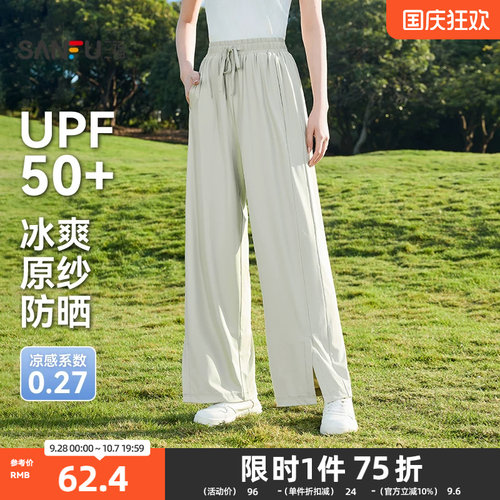 三福休闲裤2026夏季可调节系带腰开叉裤脚防晒裤子女装520888