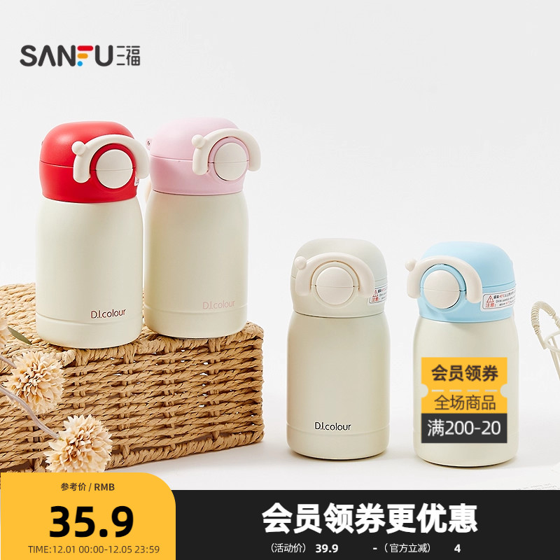 三福缔卡洛卡迷你简约弹跳不锈钢杯220ML 保温杯饮水杯848778