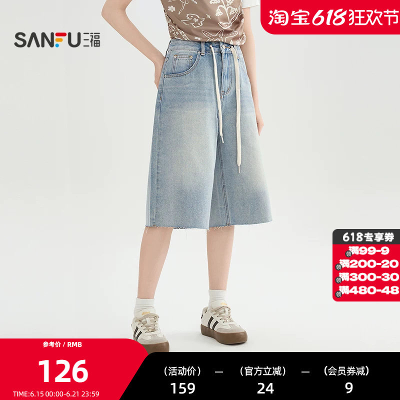 三福牛仔裤2026夏季腰绳装饰毛边宽松裤脚阔腿裤子女装521540