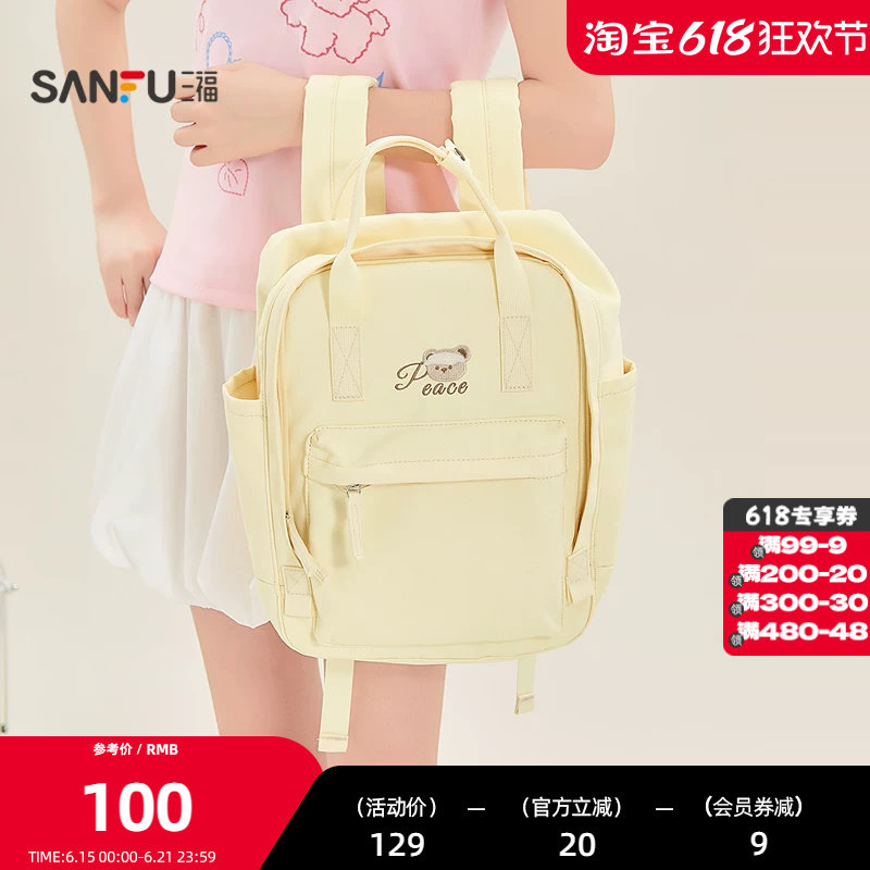 三福背包夏季日韩学院小熊方口双肩包加宽肩带布软包女包524599