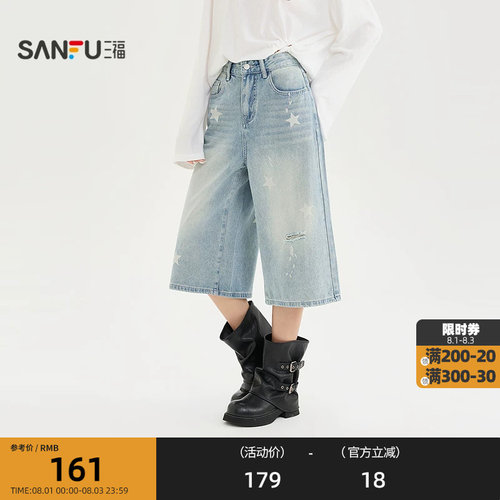 三福牛仔裤2026夏季割破设计星星印花阔腿七分裤子女装524366