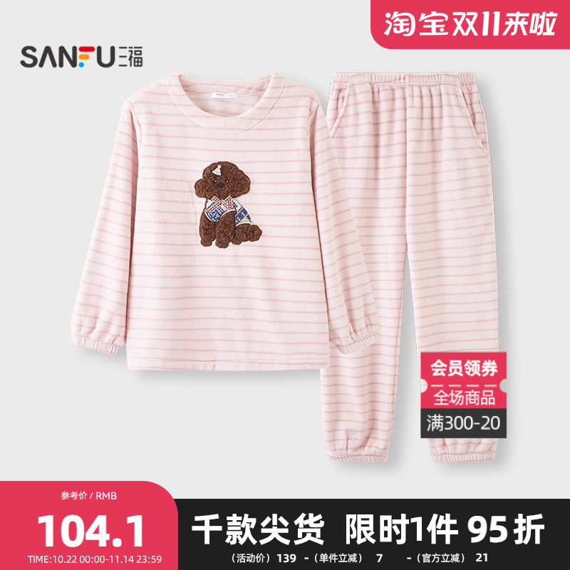 三福女冬季趣味卡通睡衣套装 可爱保暖珊瑚绒长袖家居服507781