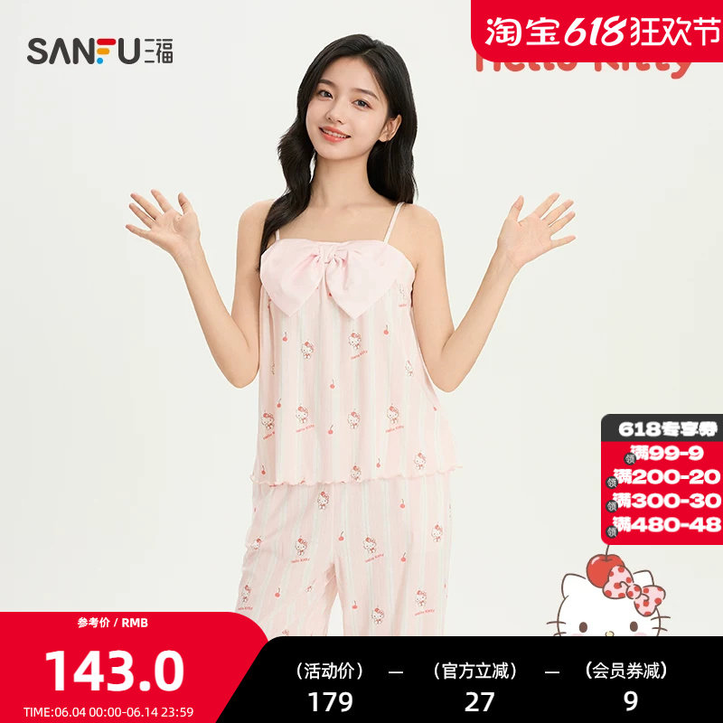 【HELLO KITTY官方正版授权系列】女夏季吊带长裤家居服522807
