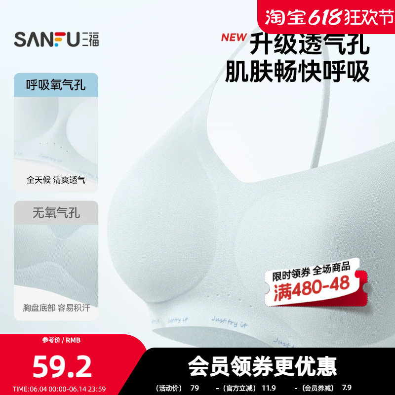 三福 薄杯无钢圈文胸 无感舒适闪光英文小胸聚拢内衣女517666