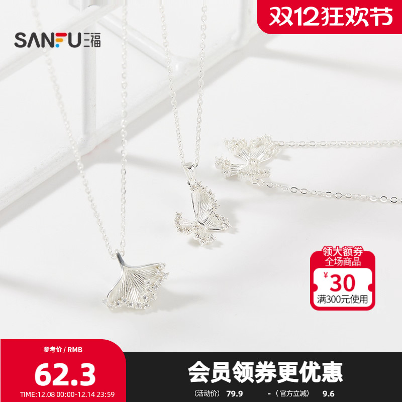 三福925银亮银精美短项链单条 时尚气质首饰配饰链子844075