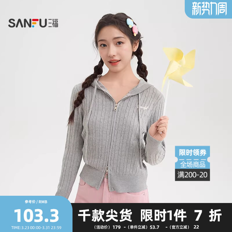 三福毛衣2026春季英文刺绣拉链开衫宽松麻花上衣女装517335