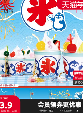 三福趣味扭蛋DIY摆件盲盒 创意文创用品装饰性摆件周边508366