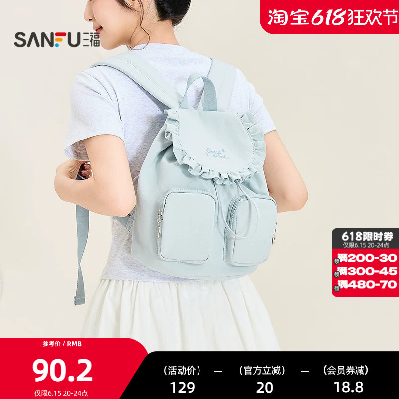 三福背包夏季日韩学院花边翻盖布软包收纳双肩包女包526599