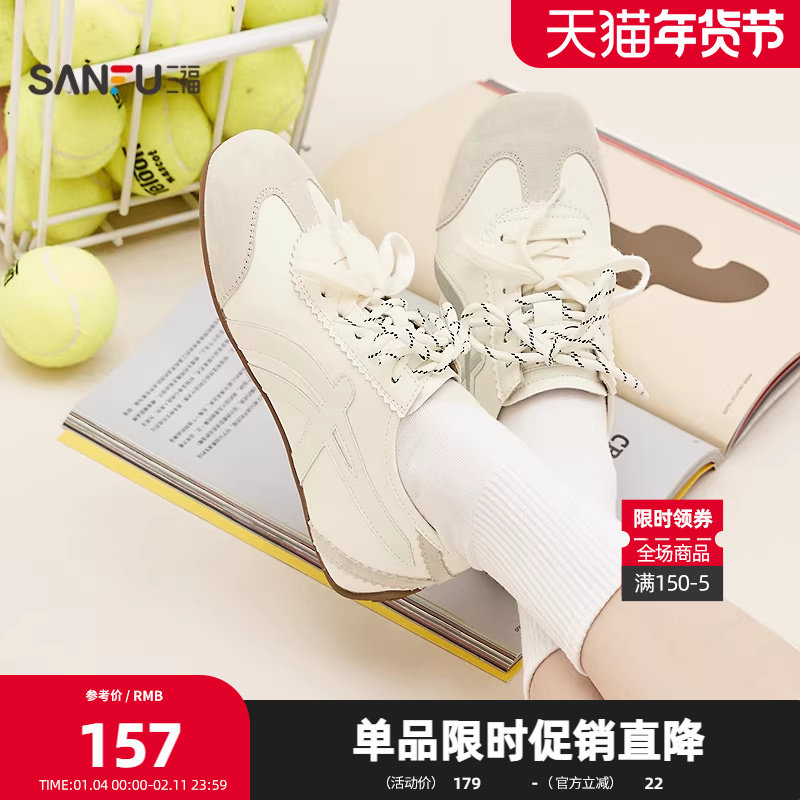 三福女板鞋春季春日寰游撞色质感刺绣德训鞋休闲女鞋853508,女鞋,休闲板鞋,淘宝优惠券,粉丝福利购,淘宝优惠卷