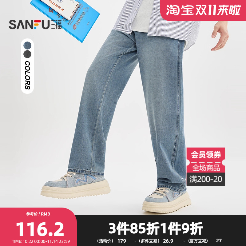 三福2025秋季男士口袋织唛直筒牛仔裤 休闲宽松直腰裤子506182