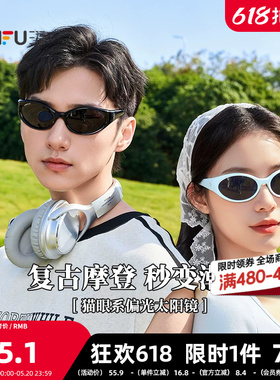 三福潮流偏光镜太阳镜 时尚个性服饰配件配饰眼镜墨镜841346