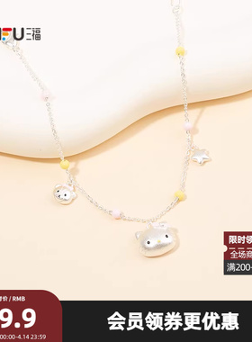 三福三丽鸥IP休闲凯蒂猫金粉熊手链单条 甜美首饰链条854322