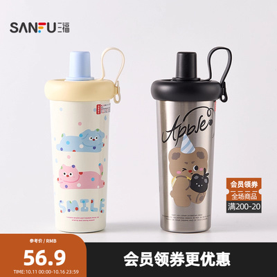三福缔卡洛卡果茶不锈钢杯保温杯450ML 创意时尚水杯847872