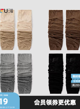 三福 女袜套单双装 甜美可爱时尚镂空精梳棉舒适女袜袜子850945