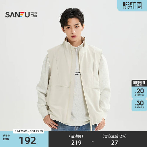 三福2026秋季男士分割裁剪立领马甲 都市通勤宽松外套530328