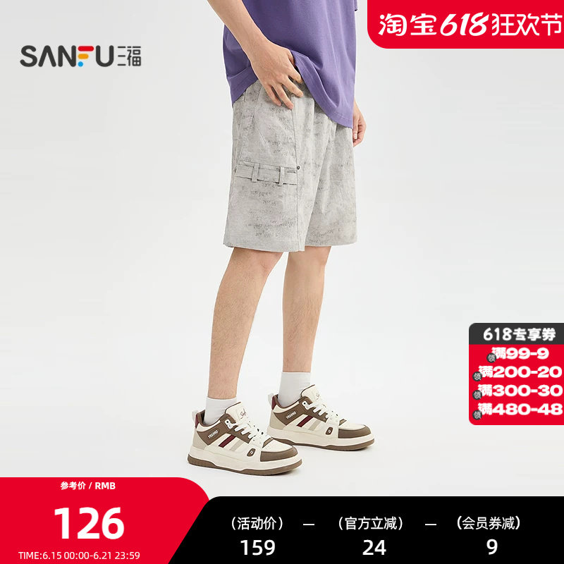 三福2026夏季男士满版蜡染飘带中裤 宽松休闲橡筋腰裤子526662