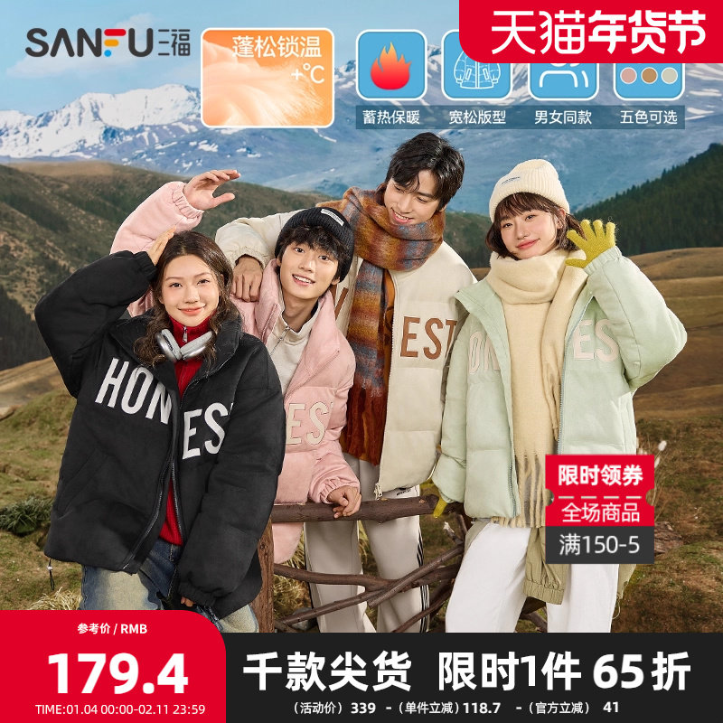 三福2025冬季男士麂皮字母短棉衣 时尚保暖宽松立领外套489353,男装,棉衣,淘宝优惠券,粉丝福利购,淘宝优惠卷