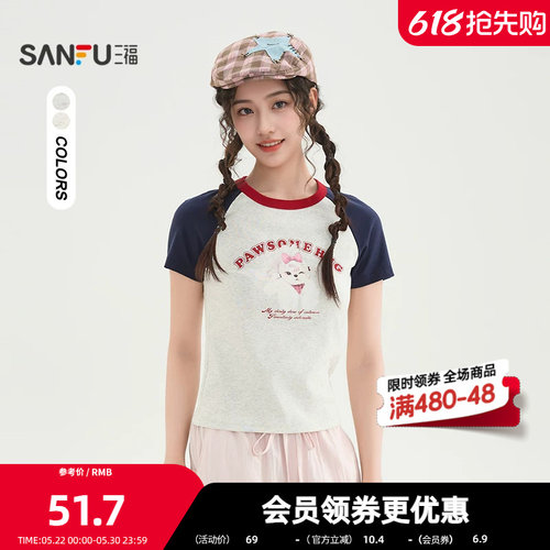 三福短袖T恤女2026夏季小狗图案印花撞色插肩袖上衣女装519306