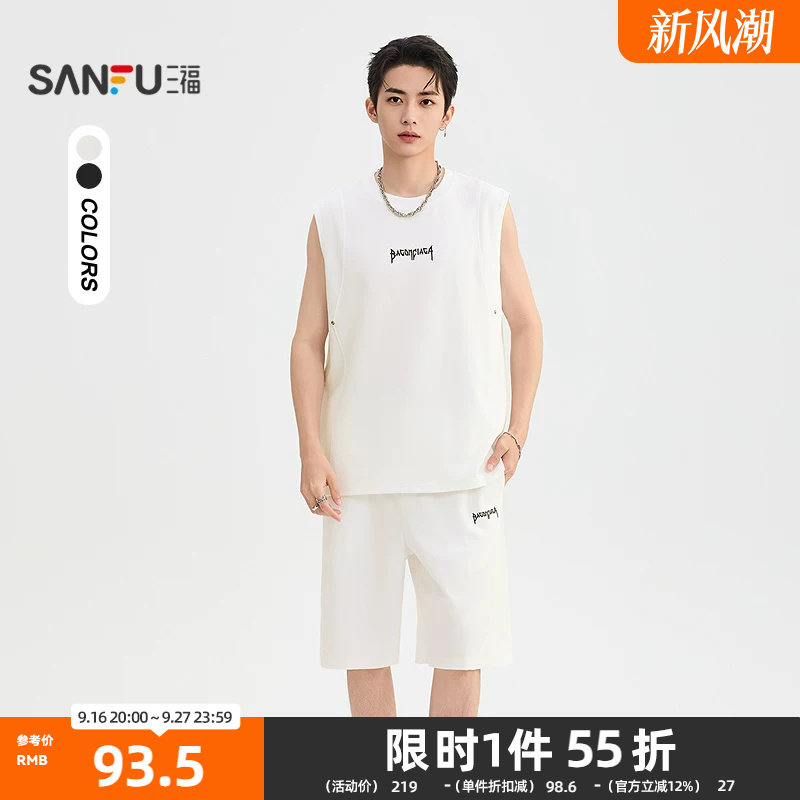三福2026夏季男士英文刺绣分割背心短裤套装 宽松两件套526616