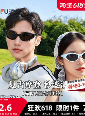 三福潮流偏光镜太阳镜 时尚个性服饰配件配饰眼镜墨镜841346