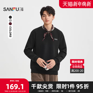 三福2025冬季男士假两件领子英文卫衣 休闲宽松重磅上衣513327