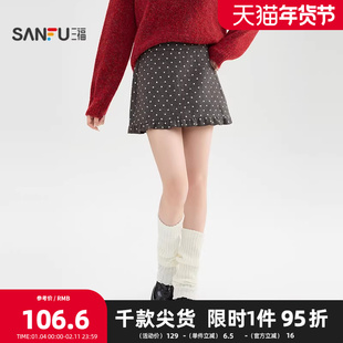 三福短裙2025冬季防走光内衬木耳边下摆半身裙女装513377
