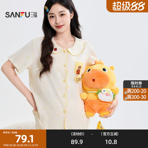 三福水豚噜噜站姿公仔 可爱创意潮流毛绒玩具玩偶摆件859087