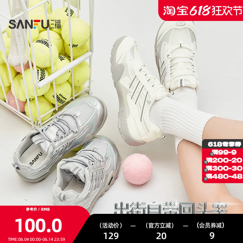 三福女运动鞋盐系漫游潮酷机能风织带反光慢跑鞋女鞋853502