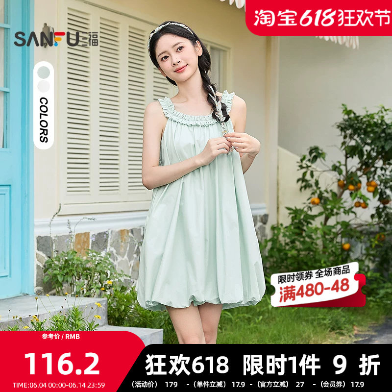 三福连衣裙2026夏季甜美花边肩带下摆花苞吊带裙子女装523174