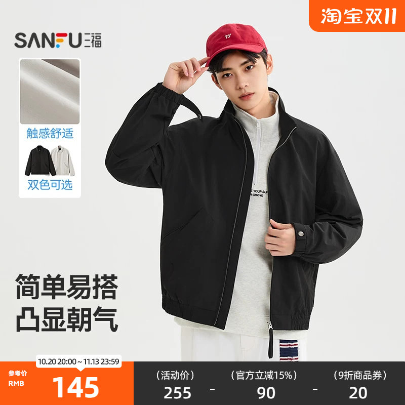 三福2026秋季男士立领派克夹克 休闲时尚微落拉链外套528898