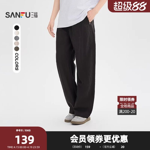 三福2026夏季男士亚麻抖抖裤休闲裤 时髦橡筋腰微弯刀裤522037