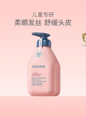 贝德美 蓝甘菊洗发露520ml（单支） 832633