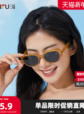 三福美式复古猫眼墨镜 生活日用服饰配件时尚太阳镜471272