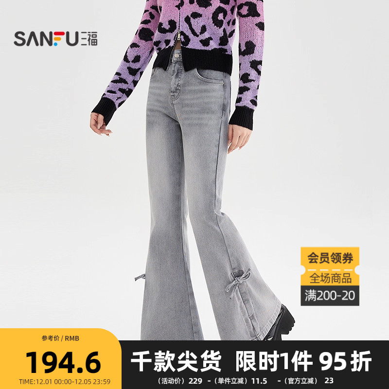 三福牛仔长裤2025冬季绑带喇叭裤脚内里磨毛裤子女装512309