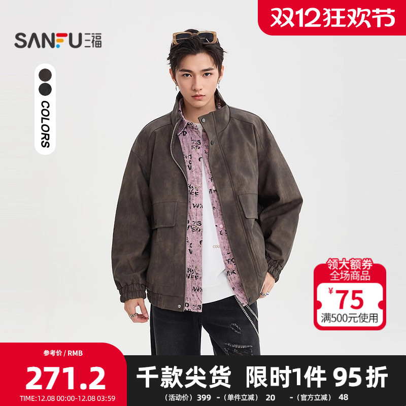 三福2025冬季男士加厚保暖皮衣夹克 复古宽松立领PU外套513369