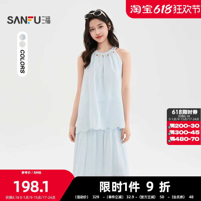 三福套装2026夏季挂脖贝壳领波边摆背心半裙两件套女装521871