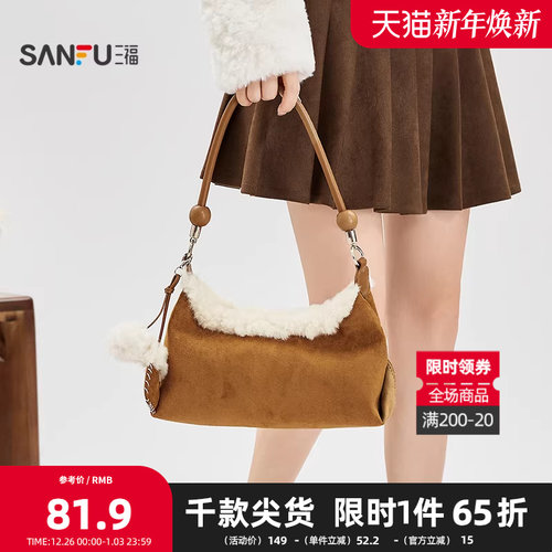 三福挎包冬季韩系绒绒简约复古毛绒挂件hobo包腋下包女包512759
