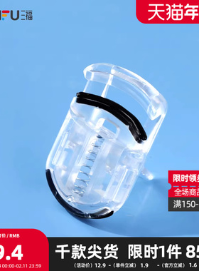 XAB迷你睫毛夹 化妆工具卷翘睫毛用品睫毛夹460889