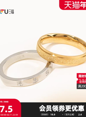 三福休闲弧面维度戒指单只 时尚小众设计感首饰配饰指环852301