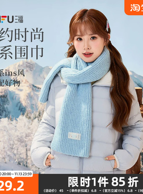 三福韩系长巾围巾 时尚潮流优雅个性服饰配件保暖围脖862495