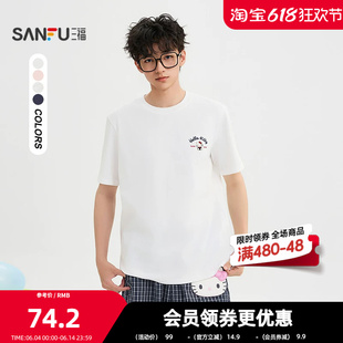 【HELLO KITTY正版授权系列】三福2026夏季男士凯蒂猫短T恤523761