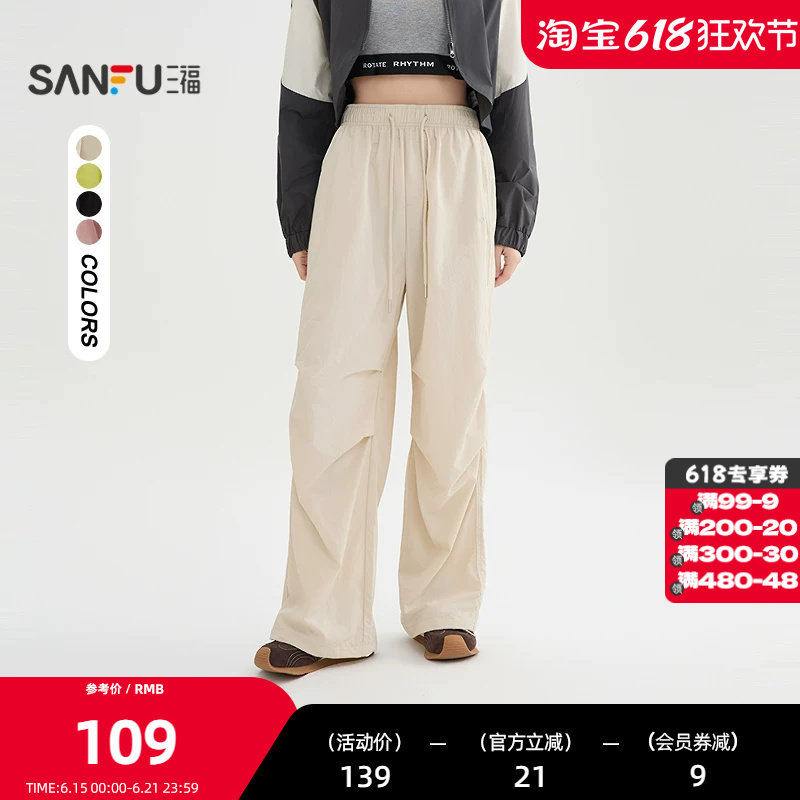 三福休闲裤2026夏季松紧腰打褶裤腿工装风长裤女装518110