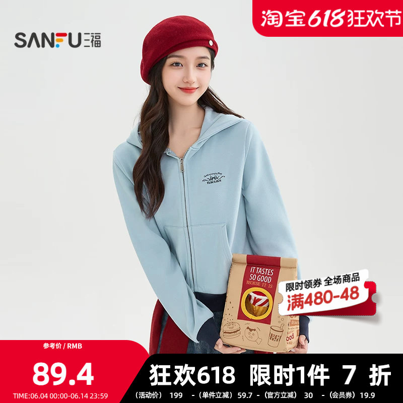 三福卫衣2026春季蝴蝶结刺绣撞色袖口下摆连帽开衫上衣女装515357