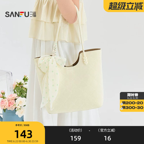 三福挎包夏季乖巧浅春甜美休闲托特包U型敞口时尚女包524262