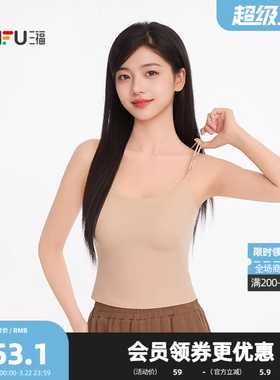 三福女夏季带杯吊带裹胸 简约外穿随心穿透气网女背心514979