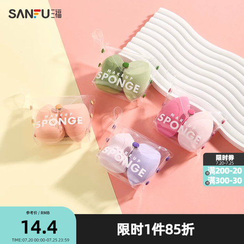 多功能便携海绵蛋化妆工具