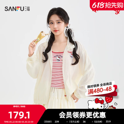 【三丽鸥联名】三福单外套2026夏季出芽织带夹克女装521877