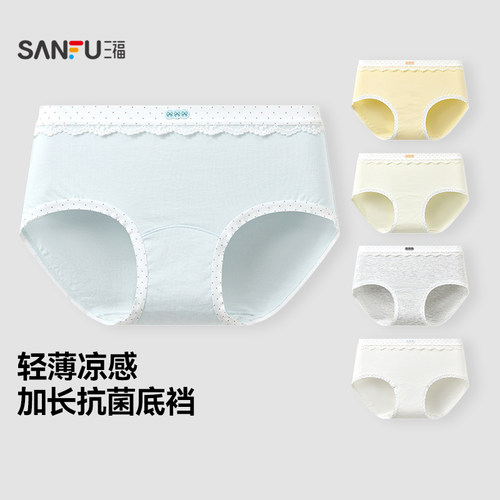 三福 女中腰包臀内裤 波点腰头小蕾丝边柔软透气三角裤513504