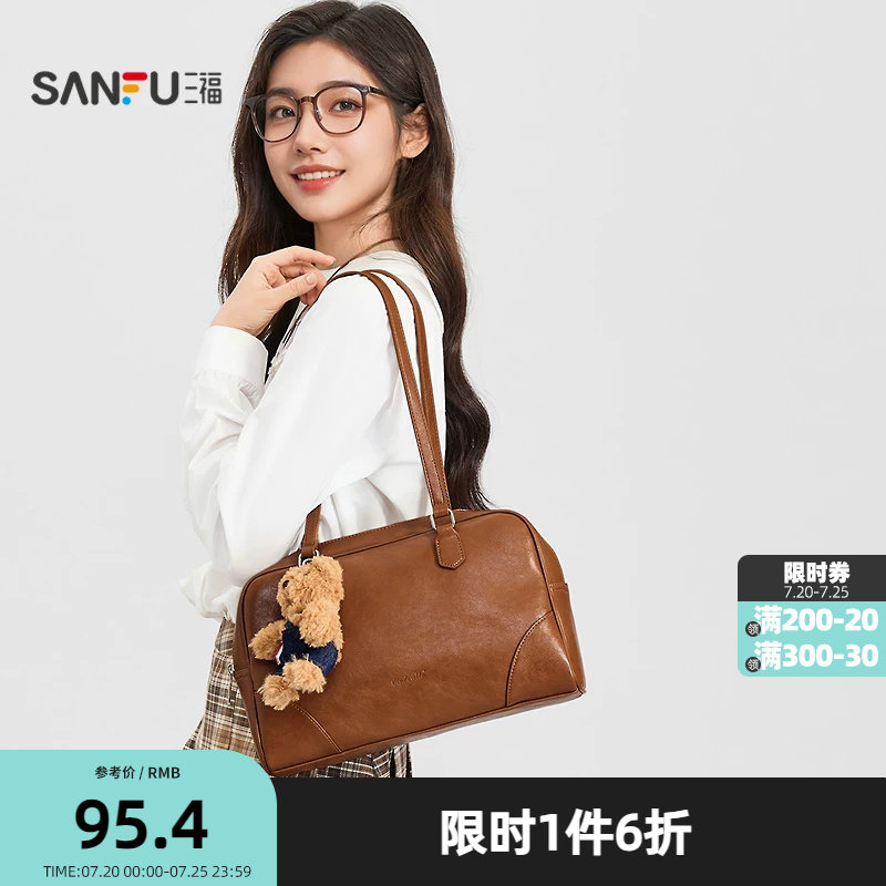 三福挎包春季学院老钱风波士顿包小熊挂件美拉德时尚女包505114