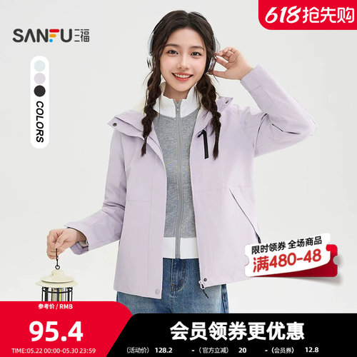 三福厚外套2025冬季三合一连帽加绒可拆保暖冲锋衣女装513441